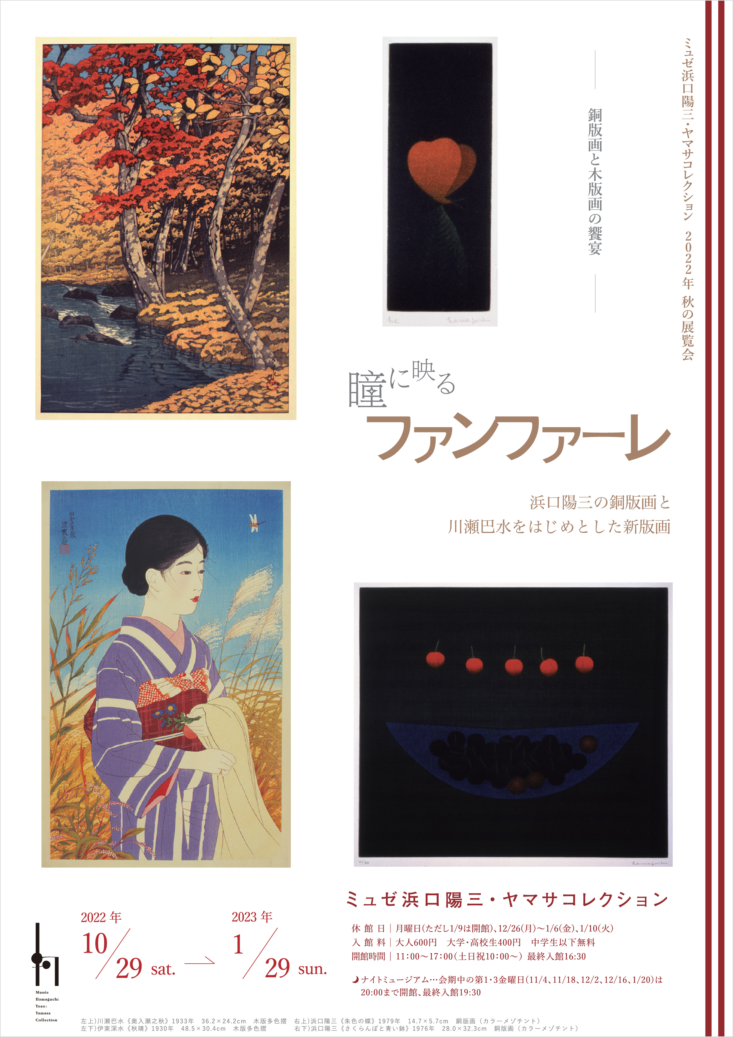 正規品在庫『浜口陽三 YOZO HAMAGUCHI 銅版画作品集』美術出版社 昭和37年 サイン、直筆画