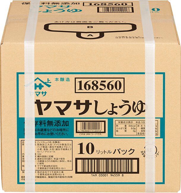 市場 ヤマサ 濃口醤油 しょうゆ 2ケース 36L パック 18L こいくち