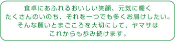 食卓にあふれるおいしい笑顔 食卓にあふれるおいしい笑顔
