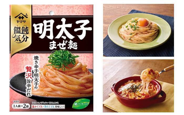 「ヤマサ 饂飩（うどん）気分 明太子まぜ麺」とおすすめレシピ