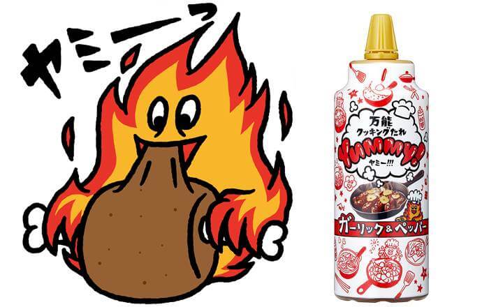 Yummy!で香りとコクが、ヤミーつき！味覚センサーが示した「ヤマサ 万能クッキングたれYummy!」のおいしさ