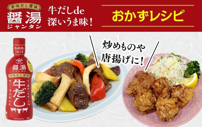 牛だしde簡単炒め物！おかずレシピ