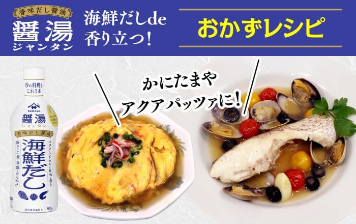 海鮮だしde簡単炒め物！おかずレシピ