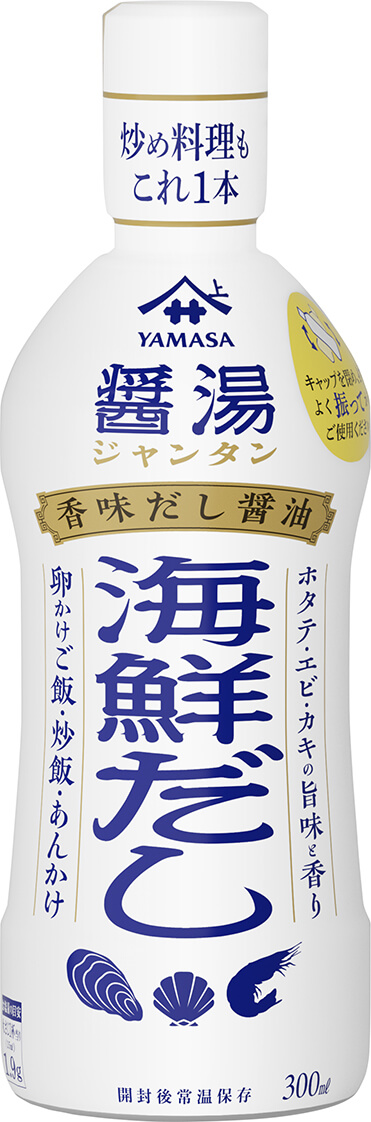 『ヤマサ 香味だし醤油 醤湯 海鮮だし』