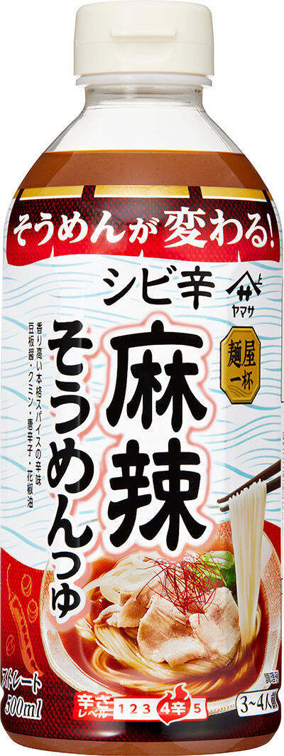 『ヤマサ 麺屋一杯 シビ辛麻辣そうめんつゆ』500mℓパック